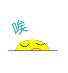 The sun on the horizon（個別スタンプ：31）