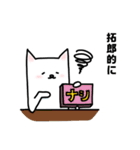 拓郎のスタンプらしい（個別スタンプ：6）