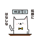 拓郎のスタンプらしい（個別スタンプ：37）