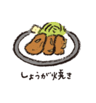 美味しいごはん（個別スタンプ：26）