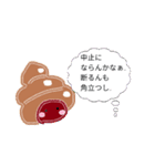 可愛さの中にそこはかとなく、シュール（個別スタンプ：13）