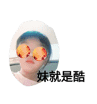 My  Cute  sister（個別スタンプ：9）