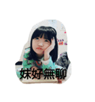 My  Cute  sister（個別スタンプ：16）