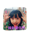 My  Cute  sister（個別スタンプ：18）