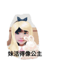 My  Cute  sister（個別スタンプ：19）