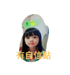 My  Cute  sister（個別スタンプ：21）