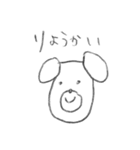 いぬ様（個別スタンプ：1）