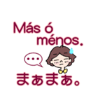 スペイン語・日本語の翻訳！毎日使う挨拶！（個別スタンプ：20）