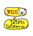 My name is Yok (Version OHO Theme Line)（個別スタンプ：13）