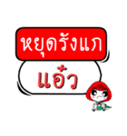 My name is Aew (Version OHO Theme Line).（個別スタンプ：12）