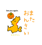 岐阜県加茂郡と美濃加茂市の使える方言だわ（個別スタンプ：1）