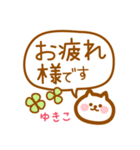 【ゆきこ】の毎日スタンプ（個別スタンプ：10）