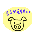 素人が描いた生き物たち（個別スタンプ：4）