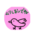 素人が描いた生き物たち（個別スタンプ：17）