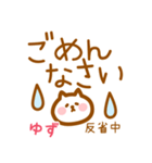 【ゆず】の毎日スタンプ（個別スタンプ：7）