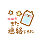 【ゆめか】の毎日スタンプ（個別スタンプ：31）