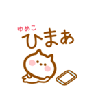 【ゆめこ】の毎日スタンプ（個別スタンプ：28）