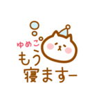 【ゆめこ】の毎日スタンプ（個別スタンプ：36）