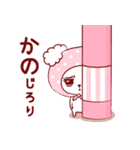 愛されかのちゃん（個別スタンプ：24）