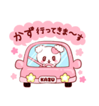 愛されかずちゃん（個別スタンプ：20）