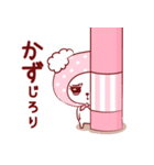 愛されかずちゃん（個別スタンプ：24）