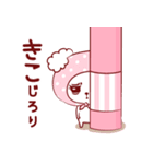 愛されきこちゃん（個別スタンプ：24）