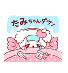 愛されたみちゃん（個別スタンプ：12）