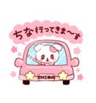 愛されちなちゃん（個別スタンプ：20）