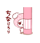 愛されちなちゃん（個別スタンプ：24）