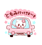 愛されともみちゃん（個別スタンプ：12）