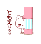 愛されともえちゃん（個別スタンプ：20）