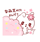 愛されなみえちゃん（個別スタンプ：2）