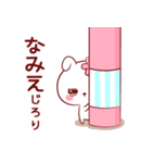 愛されなみえちゃん（個別スタンプ：20）