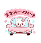 愛されななみちゃん（個別スタンプ：12）