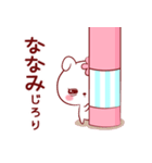 愛されななみちゃん（個別スタンプ：20）