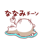 愛されななみちゃん（個別スタンプ：28）