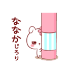 愛されななかちゃん（個別スタンプ：20）