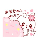 愛されはるかちゃん（個別スタンプ：2）