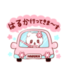 愛されはるかちゃん（個別スタンプ：12）