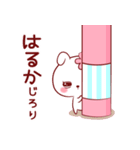 愛されはるかちゃん（個別スタンプ：20）