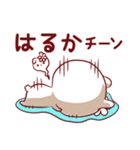 愛されはるかちゃん（個別スタンプ：28）