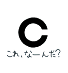 あれの正式名称（個別スタンプ：13）