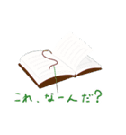 あれの正式名称（個別スタンプ：17）