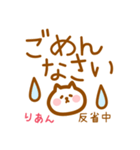 【りあん】の毎日スタンプ（個別スタンプ：7）