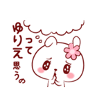 愛されゆりえちゃん（個別スタンプ：38）