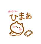 【りっちゃん】の毎日スタンプ（個別スタンプ：28）