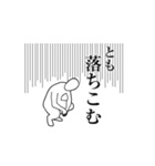 「とも」動けるふくよかなお方（個別スタンプ：6）