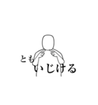 「とも」動けるふくよかなお方（個別スタンプ：13）