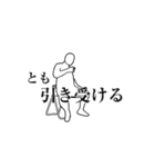 「とも」動けるふくよかなお方（個別スタンプ：16）