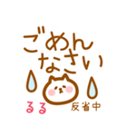 【るる】の毎日スタンプ（個別スタンプ：7）